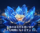 あなたに寄り添う高次元存在メッセージをお届けします 使命・運命・人生について★あなたの高次元ガイドが導きます イメージ4