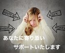 3日間お悩み聞きます あなたに寄り添いサポートいたします！ イメージ1