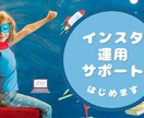 市とも連携中！SNSの運用、運営代行いたします 「届けたい人に、ちゃんと届く」Instagram運用！ イメージ1