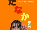 タロット占いします Xからの紹介者様限定。追加のご依頼のみです。 イメージ1