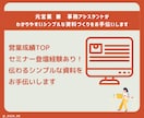 元TOPセールスがわかりやすい資料作成代行します 営業TOP セミナー登壇経験あり！シンプルな資料作成します イメージ3