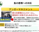 新米管理者教科書メンタルマネジメント編を提供します そのままでも使える台本付きパワーポイントデータです。 イメージ10