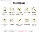 店舗・サロン向けホームページ制作します 集客と信頼につながる見やすいサイトを制作 イメージ3
