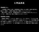 東大受験＊東大物理40点の得点力をつけさせます 東大物理で"理解が点につながらない"からの脱出法を教えます。 イメージ5