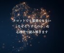 行動心理学で彼の本音を読み解きます 片思い・復縁・交際中の悩み、全て聴きます イメージ3