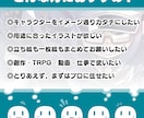 イメージを具現化！キャラクターイラストを制作します デザインから立ち絵、一枚絵まで。まるっとまとめて制作可能！ イメージ3