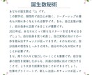 鑑定書付き！最新AIによる占い５種類が楽しめます 星座占い、九星気学など、性別と生年月日だけのお手軽占い！ イメージ6