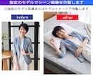 使用シーン画像を作成します 商品写真と使用イメージだけで使用シーン画像を作成します イメージ4