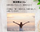 思いが伝わる文章の感想をお届けします SNS,note、ブログ、職場で誤解されないための文章作成 イメージ4