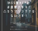 悩んでいる人の相談に乗ります 繊細さん、寂しい人、悩んでいる人どなたでもお話してください！ イメージ1