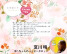 恋愛のお悩みオールOK！元気になる占いします 運命の扉を今開こう♡心軽くして一歩前に踏み出そう。 イメージ2