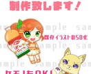 スタンプやグッズ用SDイラスト制作致します live2dで動かすオプションもあります！ イメージ2