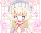 SNSで使えるかわいいアイコンを安価で描きます あなた専用のアイコンを安価でお描きいたします！！！ イメージ7