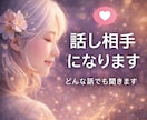 ホロスコープを拝見しながらお話し相手になります じっくり、ゆったり話したい方に。 イメージ1