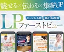 改善提案！成果に繋げるLPファーストビュー作ります AIには作れない離脱を防ぐ、導線設計【ジャンル不問】 イメージ1