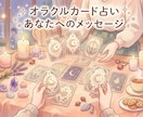 動けないあなたへ｜あなたに必要な次の一歩を届けます 人生が止まっている方専用オラクル鑑定 イメージ1