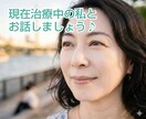 女性専用★40代50代更年期の辛さお聴きします 52歳更年期真っ只中！現在治療中の私とお話ししませんか？ イメージ2