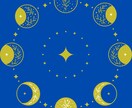 7月限定！これから1か月の運勢を占います 今の星の流れから行動のヒントをお届けします。 イメージ1