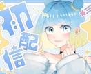 最短1日！配信サムネイルをプロがデザインいたします Vtuber様YouTuber様のサムネイルをデザインします イメージ1