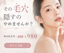 限定価格！住宅･美容･女性向けのバナー制作します 現役の住宅広報が「ユーザー目線」で心を込めて作ります イメージ3