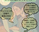 Notionを使って占い管理をレベルアップします 占い師のNotion活用術｜顧客管理をスマートに イメージ2