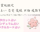 恋愛・未来・人間関係を霊視で読み解きます このページに来たご縁、霊視で視させてください(⁎ᴗ͈ˬᴗ͈) イメージ2