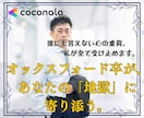 修羅場を越えたオックスフォード卒が心を受け止めます 誰にも言えない心の重荷。地獄を見た私が全て受け止めます。 イメージ3