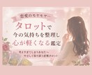 考えすぎてしまうあなたへ｜今の気持ちを整理します 考えすぎて苦しい恋に、心の整理を イメージ1