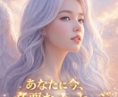 あなたに今、必要なメッセージをお届けします オラクルカード×アストロダイス～今のあなたへ優しいメッセージ イメージ1