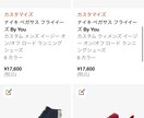 自分に似合うNIKEスニーカーをデザインします スニーカーがほかの人と被るのがやだって言う人にオススメです！ イメージ3