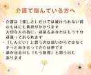 介護の悩みを1日で整理します 限界前に。介護の混乱を1日で整理してみませんか？ イメージ8