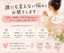 現役看護学生があなたのお悩みを優しくお聞きします 恋愛・人間関係・学校のことまで、否定せず寄り添います。 イメージ1