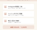 伝わるInstagram投稿文を作成します 元役員秘書がビジネス視点で丁寧に執筆 イメージ2