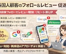 外国人顧客のレビュー促進・フォローアップ対応します 英語での来店後フォローでレビュー増加・リピート率UP イメージ1