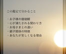 子どもを知り、あなた自身を思い出す数秘鑑定をします 理想の母親像や正解探しを終え、自分を信じるための数秘 イメージ6