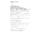 不動産投資を始めるまでの私の失敗・経験を教えます 私の失敗談や経験談を読んで、少しでもリスクを減らしませんか？ イメージ3