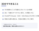 AIで削れる業務を30分で診断します 自動化できる業務を一緒に洗い出します イメージ2