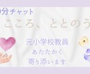 元教員が頑張りすぎて疲れた心をそっと受け止めます ～話すだけで大丈夫・寄り添います～ イメージ1
