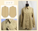 服作りでのお悩み、完成までアドバイスします 服作りに関するお悩みを一緒に解決していきます！ イメージ5