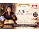四柱推命で人生の取扱説明書を作ります 生年月日から本質と未来を丁寧に鑑定します イメージ1
