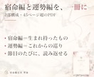 自分のトリセツと12年の運勢を算命学で作ります 宿命編＋これから12年の運勢編。45ページ超のPDF イメージ3
