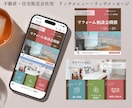 不動産業者様へ！公式LINEの集客導線を構築します 設定から自動応答、リッチメニューまで丸ごと相談できます！ イメージ8