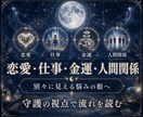 守護霊鑑定｜貴方の本質とオーラを霊視します 守護の声と今の停滞原因を深宇宙から読みとき解決法を授けます イメージ7