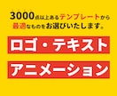 失敗しないロゴアニメーションを制作いたします ♦︎いい感じのテンプレを探す時間がない方にもおすすめです！ イメージ1