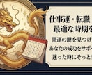 四柱推命＋タロットの運命の鑑定紐解きます 生年月日でわかる！恋愛・仕事・人間関係あなたの運勢を鑑定！ イメージ3