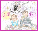 婚活ビジョンボード！あなたと理想のお相手を描きます 理想の人を引き寄せちゃう！オリジナルビジョンボード描きます！ イメージ1