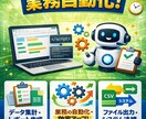 面倒なコピペ・集計をGASで解決します スプレッドシート自動化します！ イメージ1