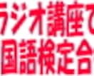 NHK中国語講座の効果的な学習方法をアドバイスします。【１．準備編】 イメージ1