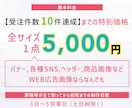 インパクトのあるWEBバナー作ります プロデザイナーがあなたの企画の認知度UPのお手伝いをします！ イメージ2
