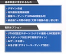 プロ品質｜売れる導線を設計した集客LPを制作します UTAGE実装可能！セールスデザインであなたの商品売ります イメージ2